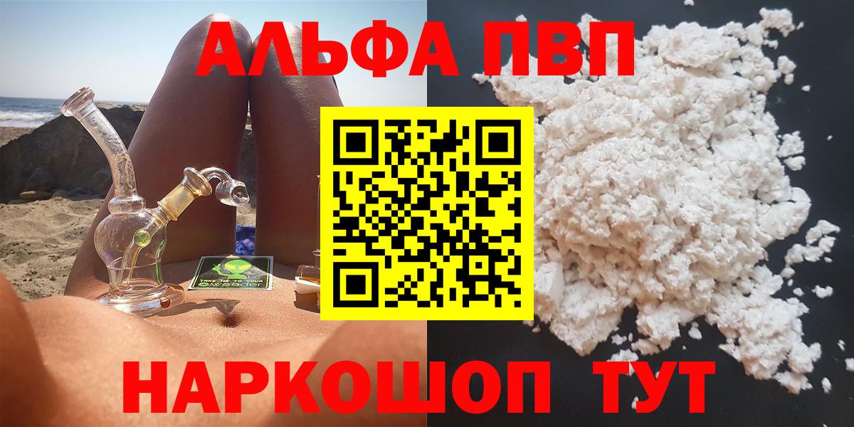 Alpha PVP мука  Вход с VPN  Самара  APVP  A-PVP VHQ  А ПВП Соль 