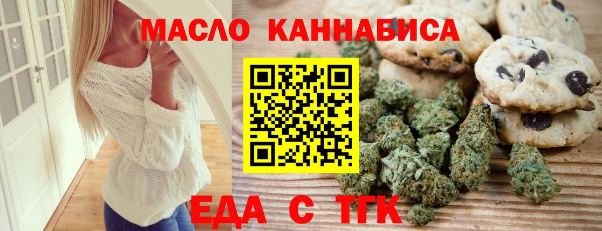 Самара  Еда ТГК марихуана  Вход с VPN 