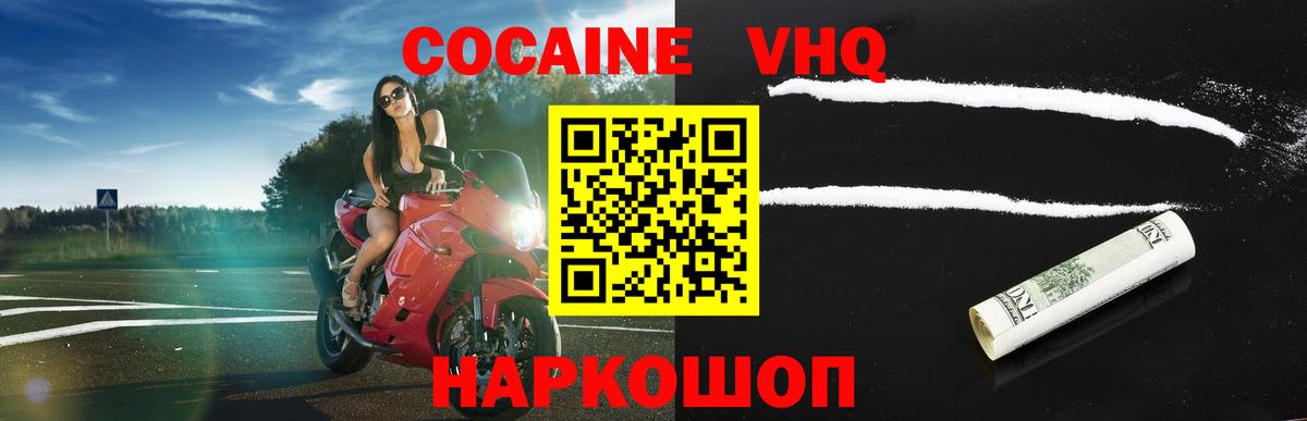 купить закладку  Вход с VPN  Самара  Кокаин VHQ 