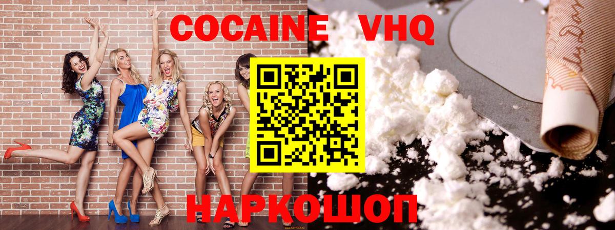 COCAIN Fish Scale Самара