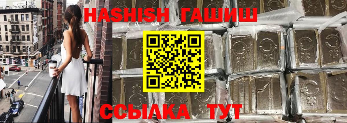 Самара  ГАШИШ убойный  ГАШИШ индика сатива  Вход с VPN 