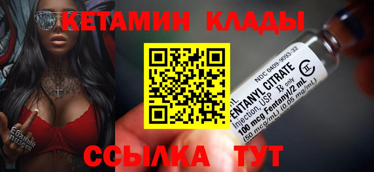 КЕТАМИН VHQ Самара