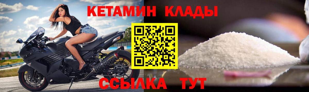 КЕТАМИН VHQ  Вход с VPN  КЕТАМИН ketamine  Самара 