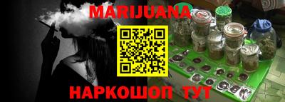 каннабис Можайск