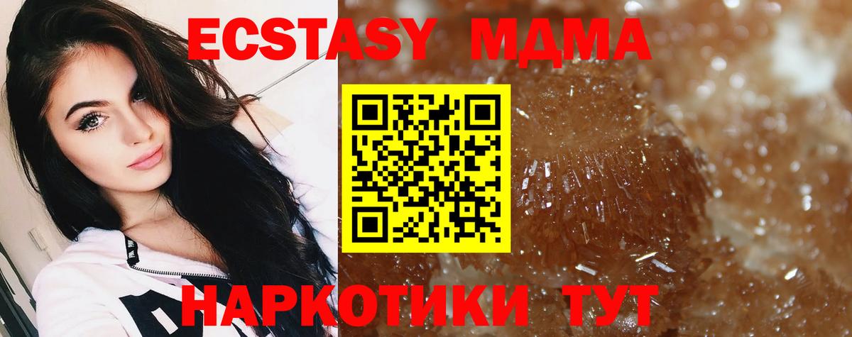 МДМА кристаллы  Вход с VPN  Самара 
