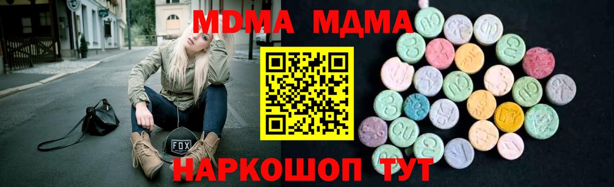 МДМА молли Самара
