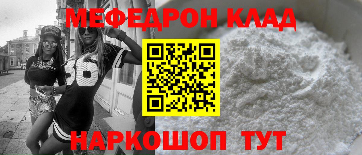 Меф мяу мяу  Самара