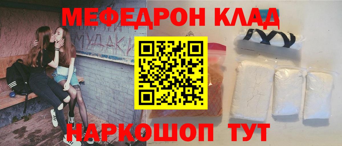 Мефедрон VHQ  МЕФ  Мефедрон  Вход с VPN  Самара 