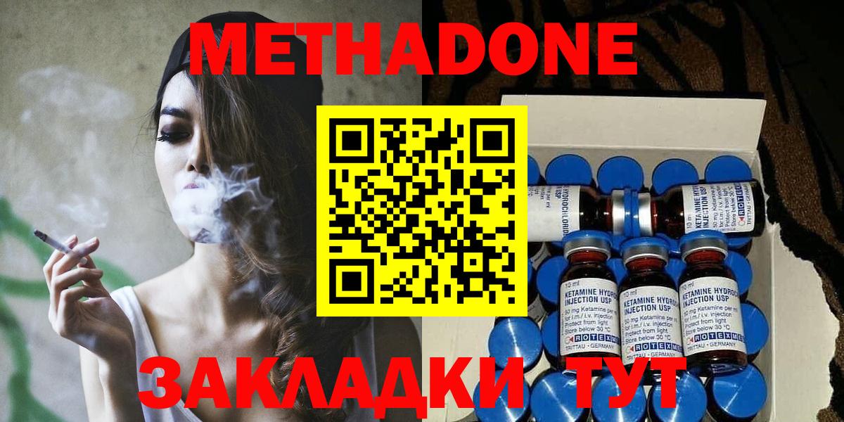 Самара  Метадон methadone  Метадон белоснежный    рабочий сайт  Вход с VPN 