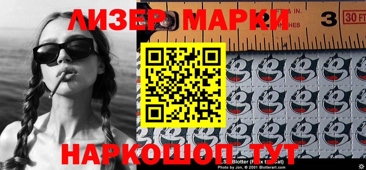 Марки 25I-NBOMe 1,8мг Самара