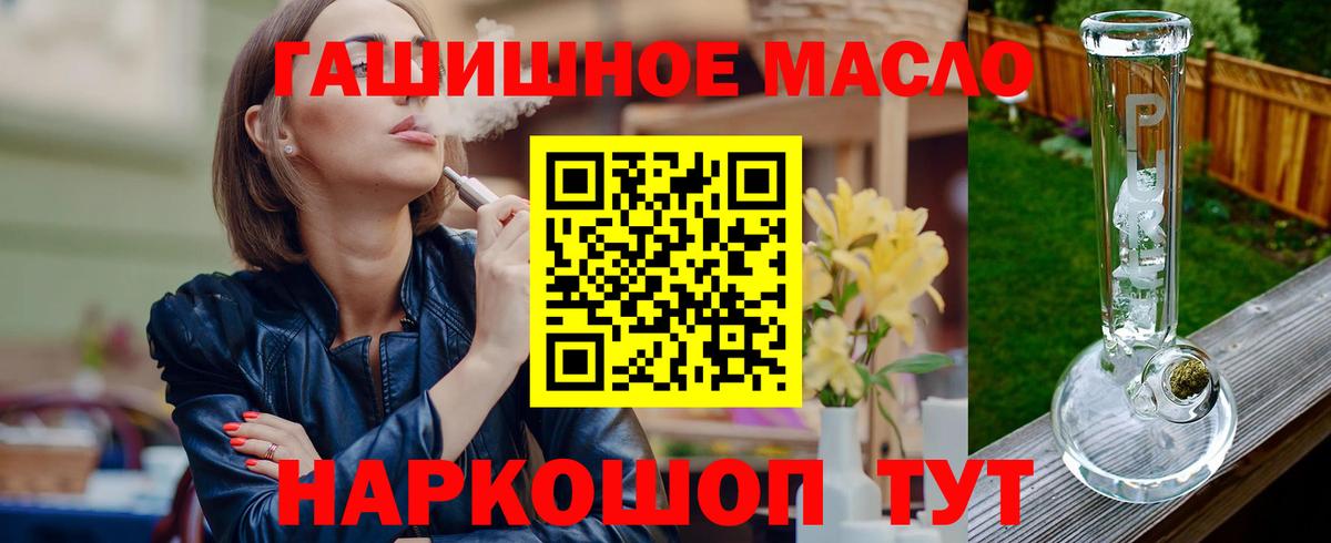 Дистиллят ТГК вейп с тгк Самара