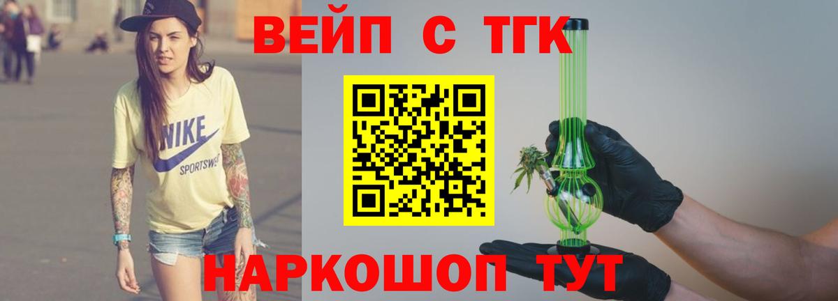 Самара  ТГК THC oil  наркотики  ТГК вейп с тгк  Вход с VPN 